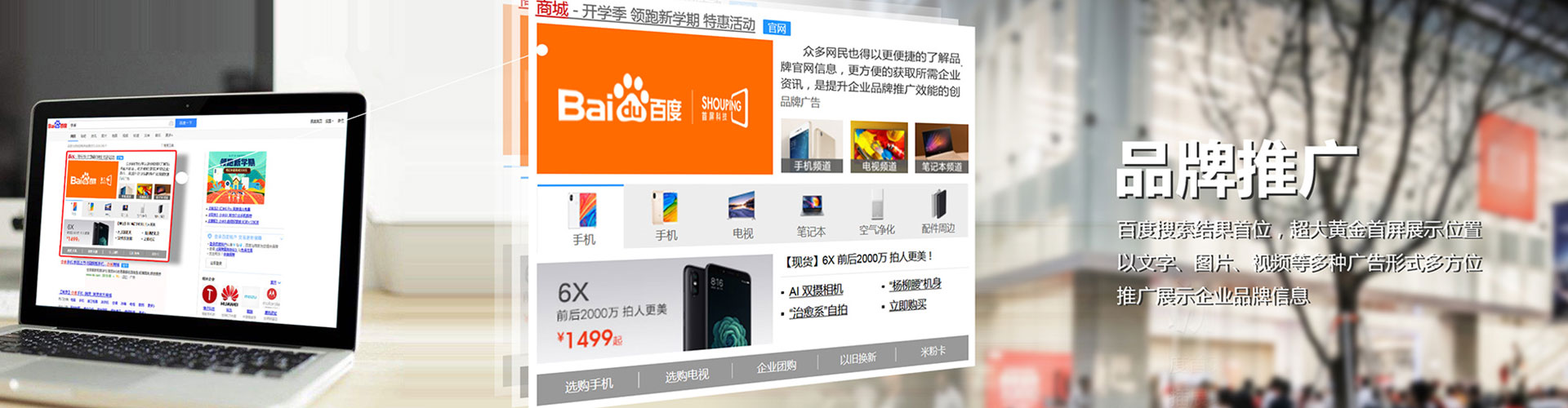 东海百度竞价代理