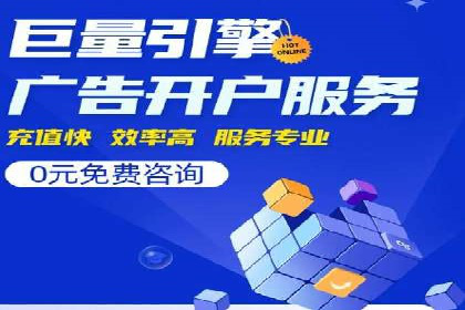百度搜索推广收费标准及行业案例